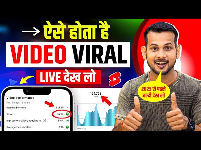 2-4 VIEWS आता है,तो Live देख लो | youtube video boost kaise kare  | Youtube video viral kaise kare