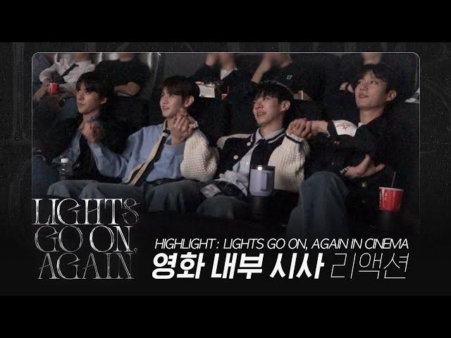 하이라이트(HIGHLIGHT) - 하이라이트 : 라이츠 고 온, 어게인 인 시네마 리액션