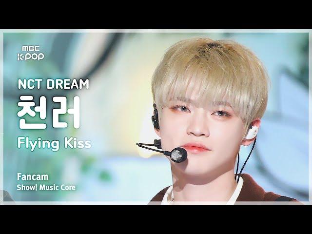 [#음중직캠] NCT DREAM CHENLE (엔시티 드림 천러) – Flying Kiss FanCam | 쇼! 음악중심 | MBC241123방송