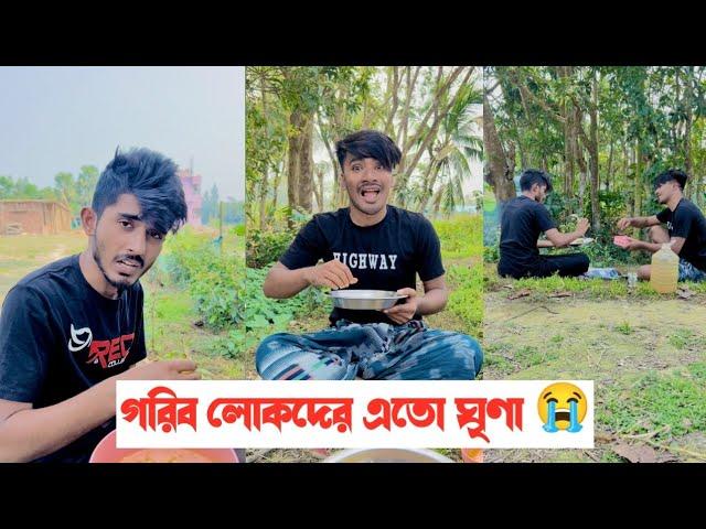 বড়লোকরা গরিবদের কতো ঘৃণা করে দেখুন|| Bangla Short Flim || Aminur Islam Avro