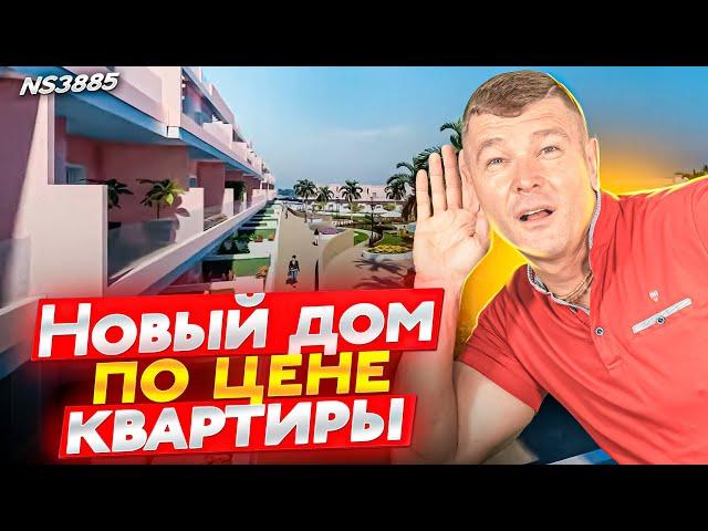 Сложно поверить, но это факт. Купить дом в Испании у моря недорого. Таунхаус в Торре де ла Орадада.