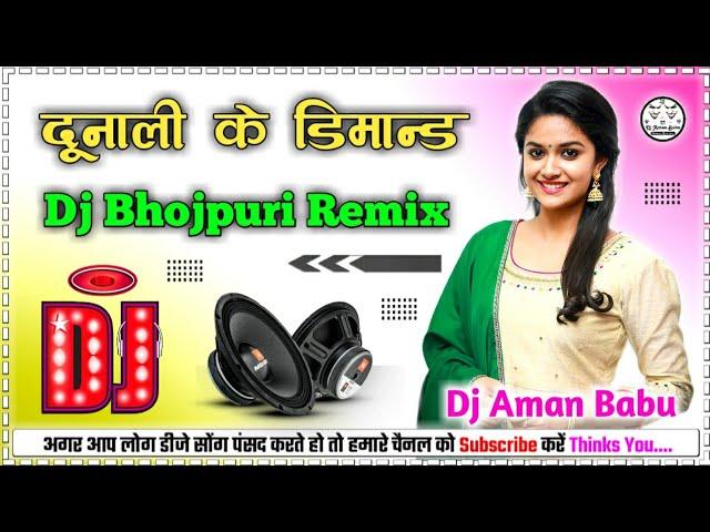 Dunali_Ke_Dimand_Kaile_BaraDj_Dholki_Remix_#Tuntun_Yadav_Full_Dance_Remix_Dj_Aman_Babu_Hi-Tech