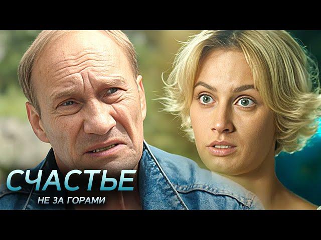 Счастье не за горами - Серии 9-16