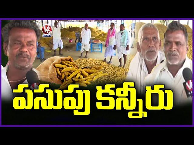 Turmeric Farmers Protest Continues At Nizamabad Market Yard | V6 News