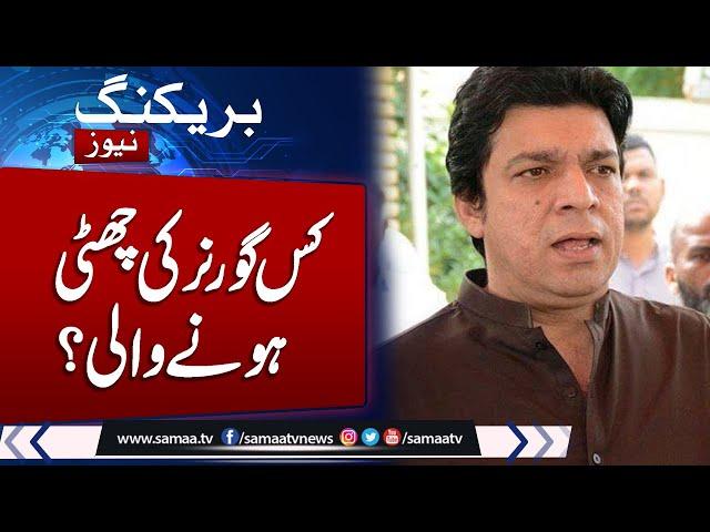 Breaking News: Kamran Tessori big Statement about senetor Faisal Vawda | Samaa TV