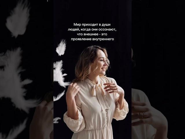 Найдя любовь внутри себя, начинаешь обнаруживать её повсюду  #душа #исцеление  #энергопрактики #бог