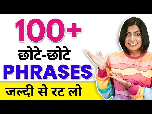 100+ Short Spoken English Phrases | English Speaking Practice | English Connection By Kanchan