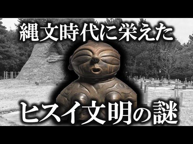 【ゆっくり解説 】翡翠文明の謎！縄文時代の翡翠が持つ深い意味。