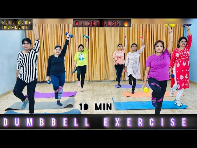 Dumbbell Exercise, Workout video | zumba with saroj  zumba Dance workout for beginners 2024