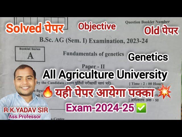 Bsc.Ag.1st Sem. Genetics Solved paper 2023-24 ll Objective questions/ genetic Mcqs