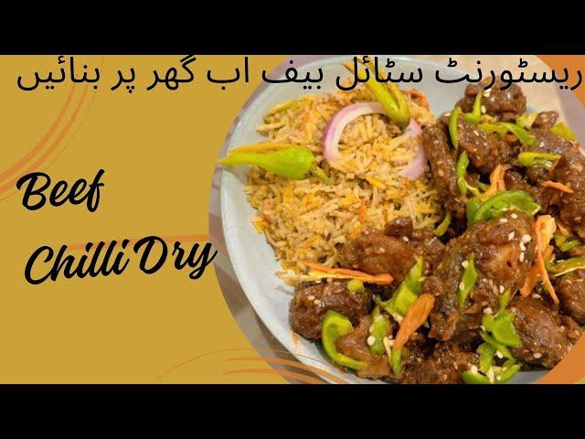 Restaurant Style Beef Chilli Dry Recipe in Urdu Hindi