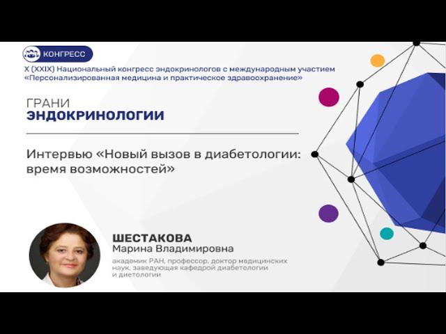 Марина Шестакова: «Мы ощущаем дефицит кадров»