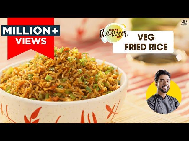 वेज फ्राइड राइस बाजार जैसे घर पे | Street style Veg Fried Rice | easy Fried Rice | Chef Ranveer Brar