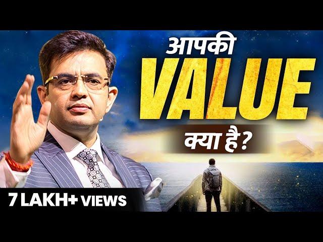 अपनी VALUE पहचानो | Life-Changing Motivational Video | Sonu Sharma