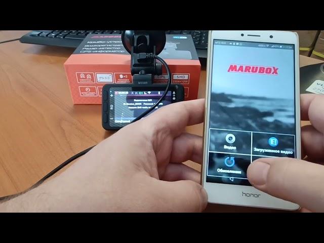 Обновление через Wi-Fi marubox М550R