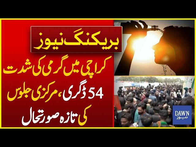 Alert: Intense Heat Recorded in Karachi | Latest Situation Of Karachi Juloos | Dawn News