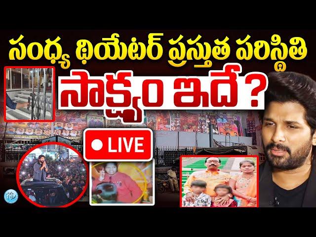 Live : Allu Arjun Pushpa 2 Movie Incident Theatre Live Exclusive Visuals | Sandhya Theatre