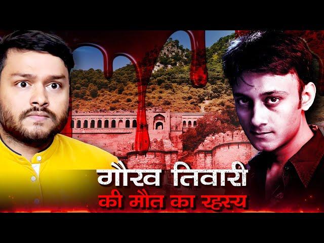 आखिर क्या हुआ था गौरव के साथ? Gaurav Tiwari Mystery - Horror Story - FactTechz Specials S1E9