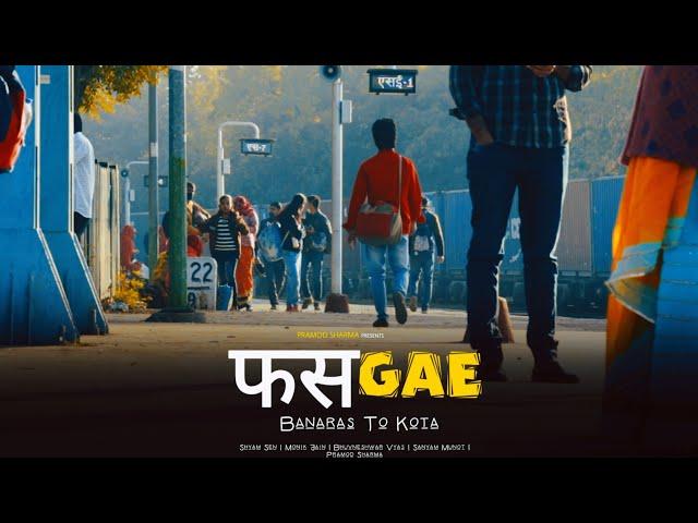 PhasGae | Short Film By Pramod Sharma