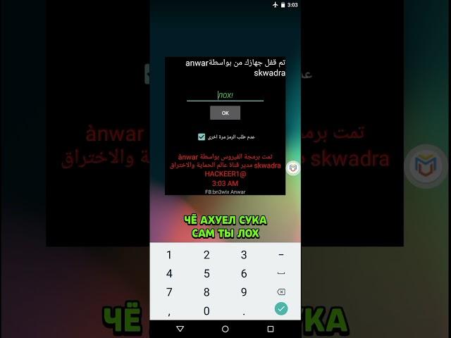 Проверка Вируса Wifi Hack Rif #вирус #virus #shorts
