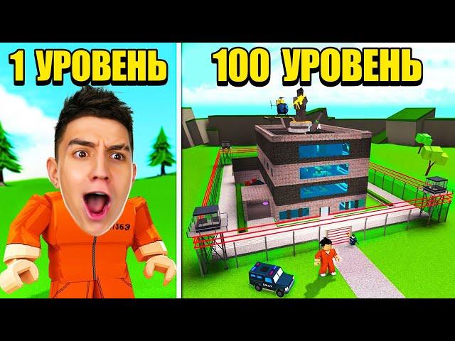 ПОСТРОИЛ САМУЮ ДОРОГУЮ ТЮРЬМУ В ROBLOX! ЗАДОНАТИЛ 5.000 РОБУКСОВ в TYCOON