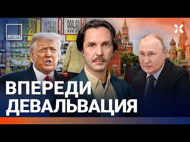 ️Теракт у Кремля. Новый пакет санкций. Обвал рубля | Ширяев. Морозов | Воздух