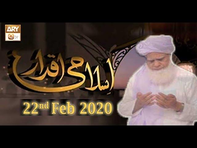 Islami Aqdaar  | 22nd February 2020 | ARY Qtv