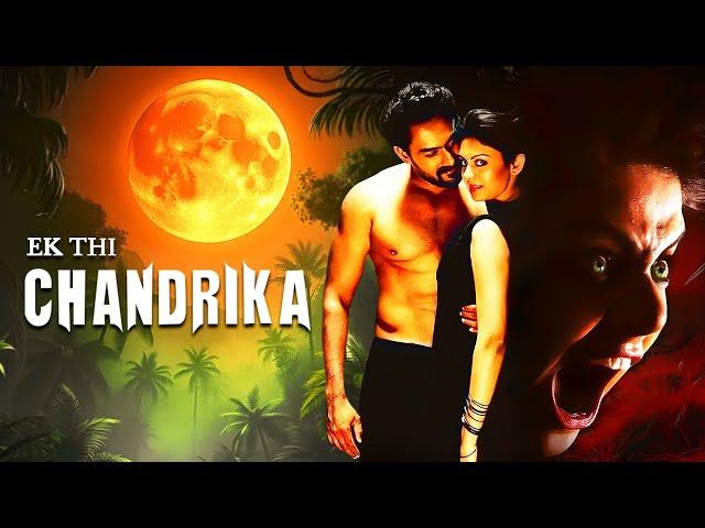 EK THI CHANDRIKA | Blockbuster South Horror Thriller Movie | Chikkanna,Karthik Jayaram,Kamna