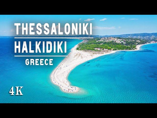 GREECE 4K  Thessaloniki & Halkidiki 2023 • SUMMER TRAVEL DJI • Best beaches of the Greek peninsula