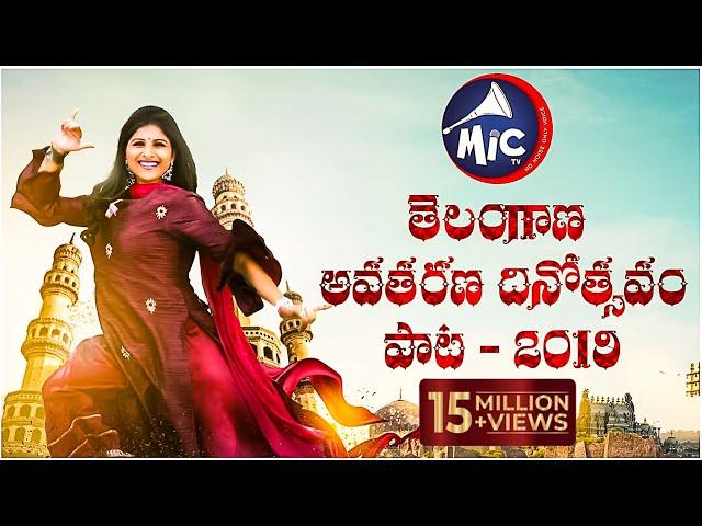 #TelanganaFormationDaySong2019 | Full Song | Mangli | Tirupathi Matla | SK.Baji | MicTv.in