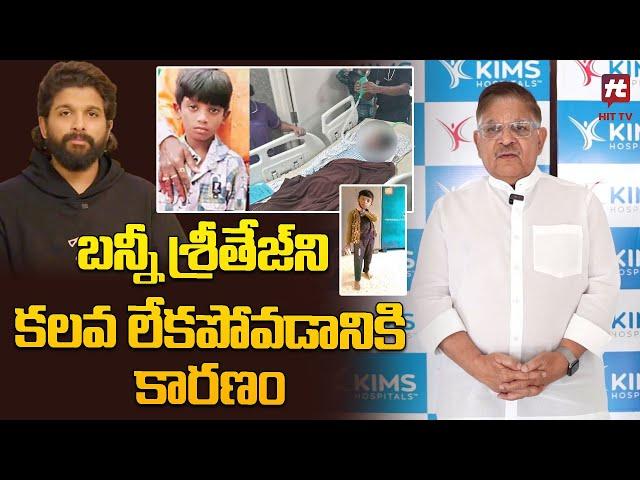 Allu Aravind about Revathi Son Sritej Health Condition|  Kims Hospital @Hittvtelugunews