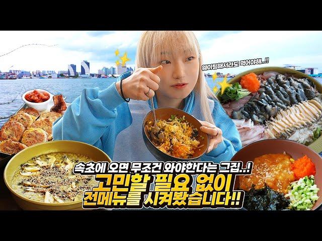 It was something I didn't like, so I let my guard down and eventually ate too much.. Seafood Mukbang