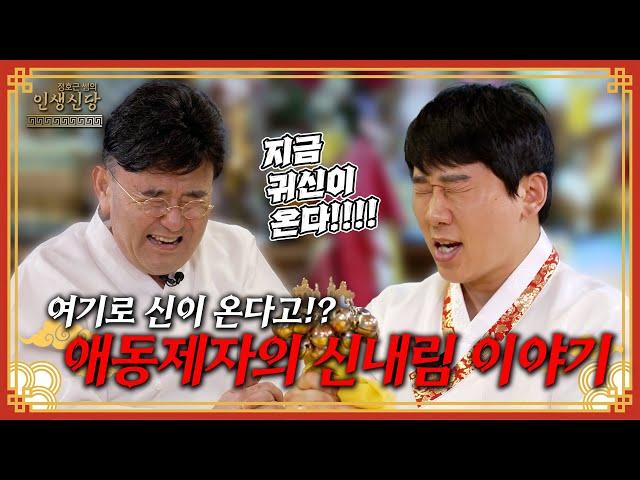 [EP.41] 신이 내려온다 이곳으로