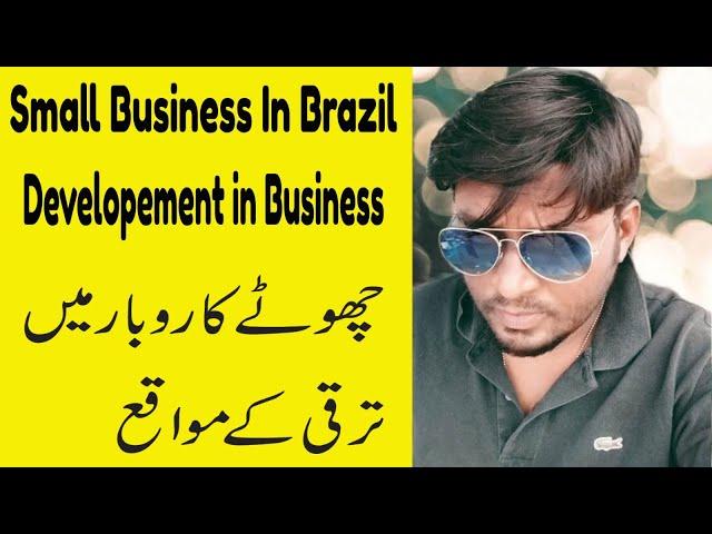 Brazilian Traveler | Development in Small Business | Small Business in Brazil | Hindi | Urdu