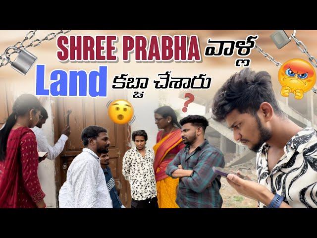 Shree Prabha Akka వాళ్ల Land కబ్జా చేశారు |  Team @rishi_stylish_official