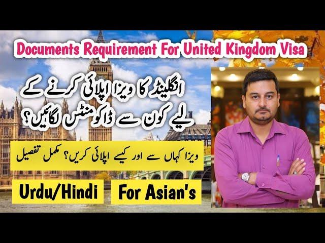 documents required for uk tourist visa | uk standard visitor visa | how to apply uk tourist visa |