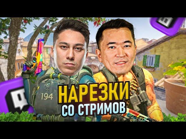 В БОЙ ИДУТ ОДНИ СТАРИКИ | НАРЕЗКИ СО СТРИМА | ADREN