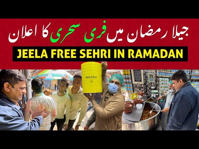 JEELA RAMADAN MAI SEHRI FREE DENY KA ELANJeela Food Point Lahore || Trending Street Food Pakistan