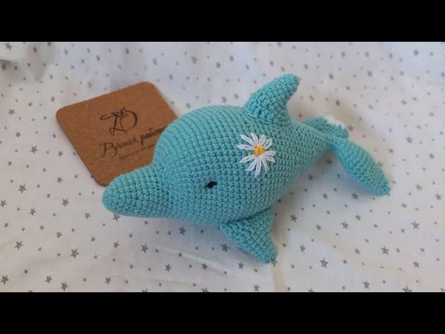 Дельфин крючком #вязаныеигрушки  #вязаниекрючком #игрушкикрючком