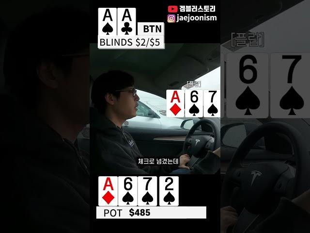 1번 빌런 상대로 AA 플레이 하기