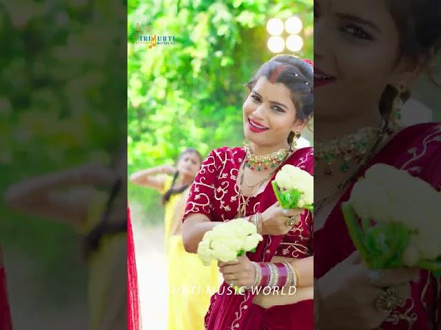 #shots| गोभी के लोभी | Gobhi Ke Lobhi | #Neha Kushwaha  | viral video | New Bhojpuri Song