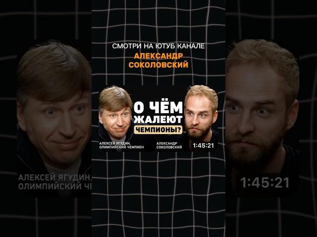 Про важность команды. Ютуб- Александр Соколовский #подкаст #работанадсобой  #мотивация #действие