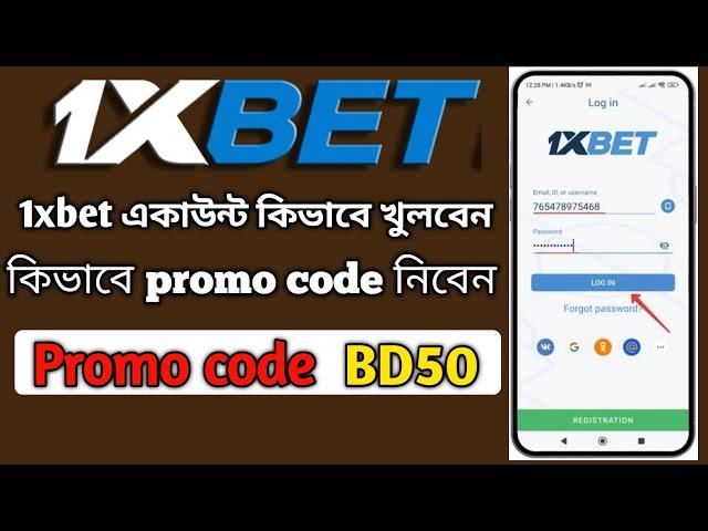 1xbet promo code || how to create 1xbet affiliate promo code | #1xbetpromocode