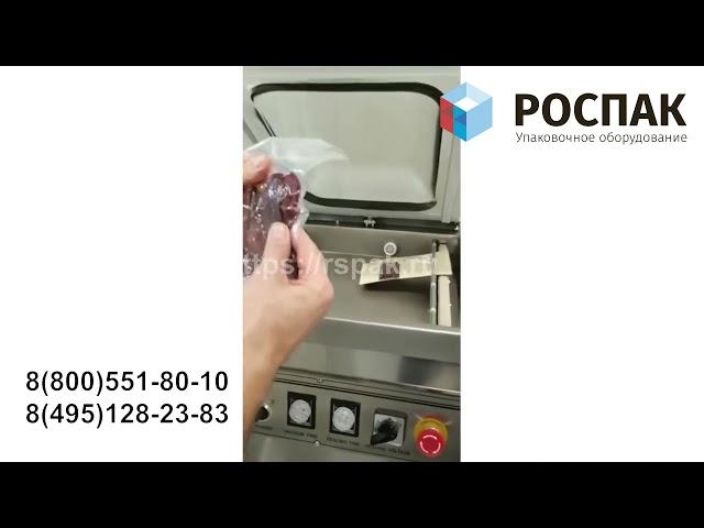 Отзыв от клиента РОСПАК.