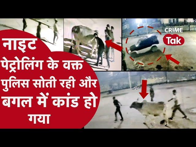 राजस्थान में गौ तस्कर दुरुस्त और पुलिस सुस्त, देखें CCTV में क़ैद वारदात | CRIME TAK