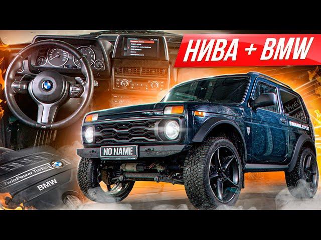 Самая злая ТУРБО НИВА X5M - немцы в шоке! Суперсалон, 6 сек до сотни - Лада съела БМВ #ДорогоБогато