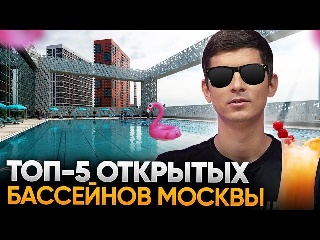 Бассейны Москвы под открытым небом (с ценами). Позагорать и поплавать!