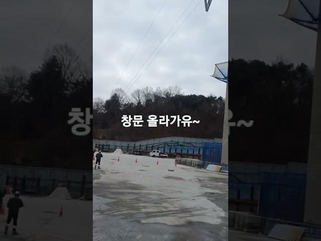 창문 올라가유~