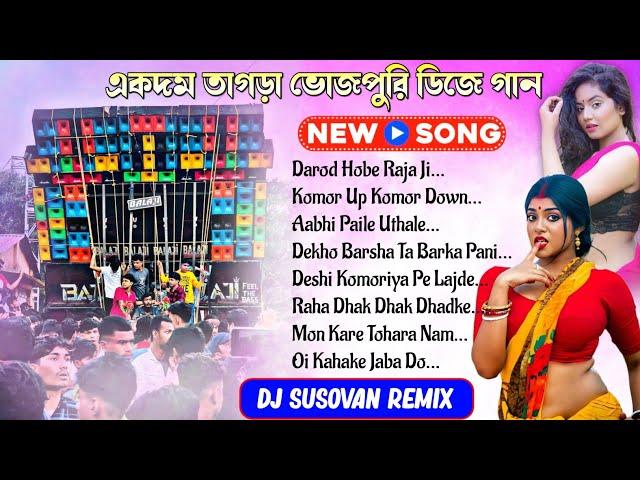 একদম চাবুক তাগড়া ভোজপুরি ডিজে গান  Bhojpuri DJ song || DJ Susovan Remix  DJ BM Remix #song