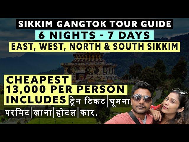 Sikkim Gangtok Budget Tour Full Information Guide | Budget Tour Itinerary Hotel, Permit, Taxi